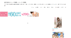 Desktop Screenshot of akinabooks.jp